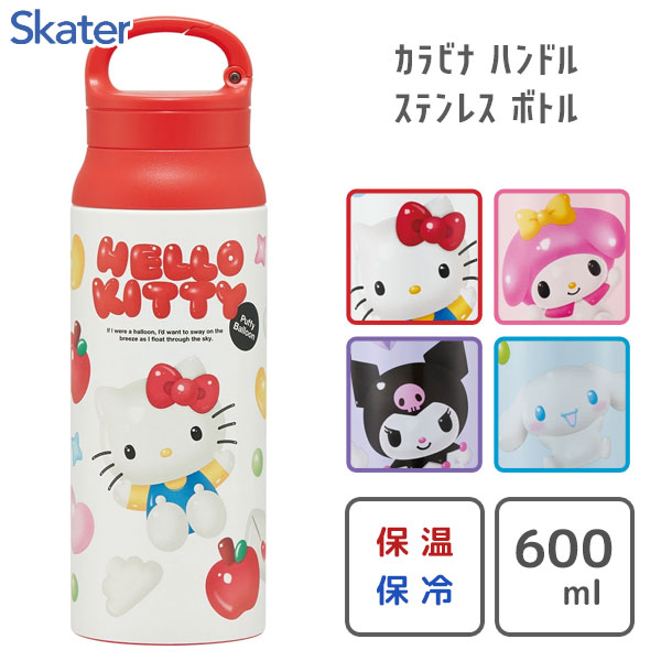 楽天市場】キティちゃん（大人用水筒・マグボトル｜水筒・コップ