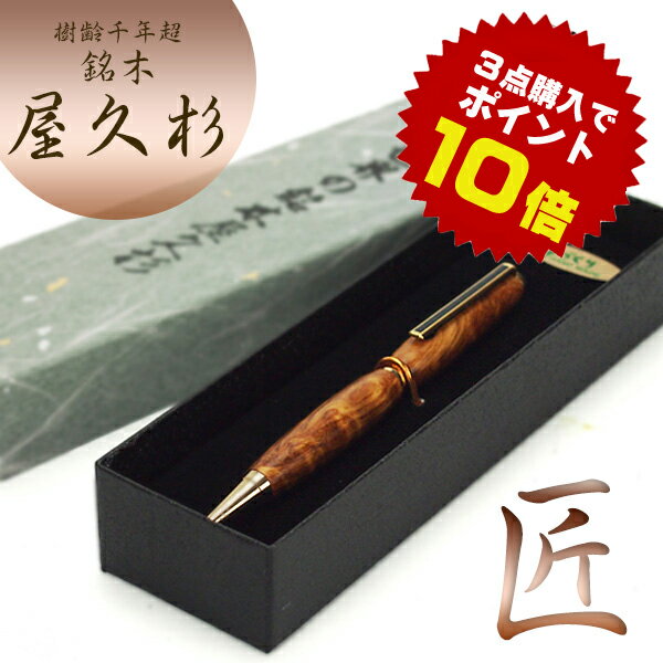 楽天市場】屋久 杉 工芸の通販