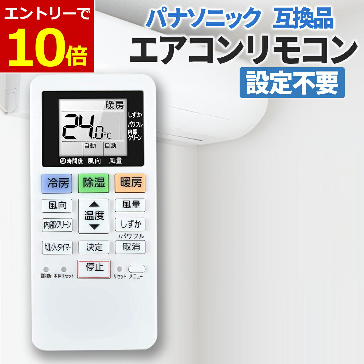 楽天市場】リモコン エアコン cs panasonic（エアコン｜季節・空調家電