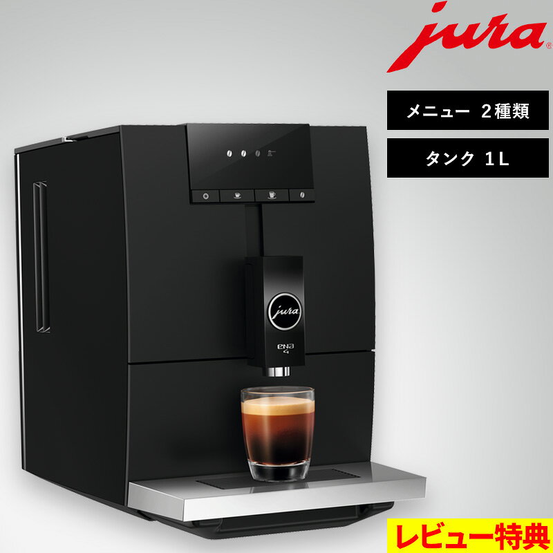 楽天市場】jura ena4の通販