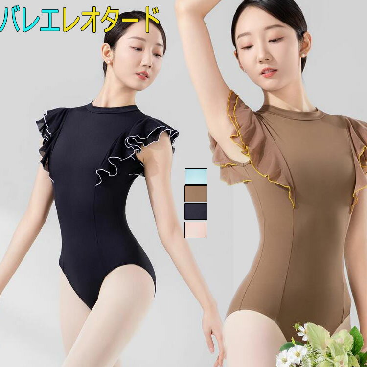 楽天市場】レオタードフリル大人の通販