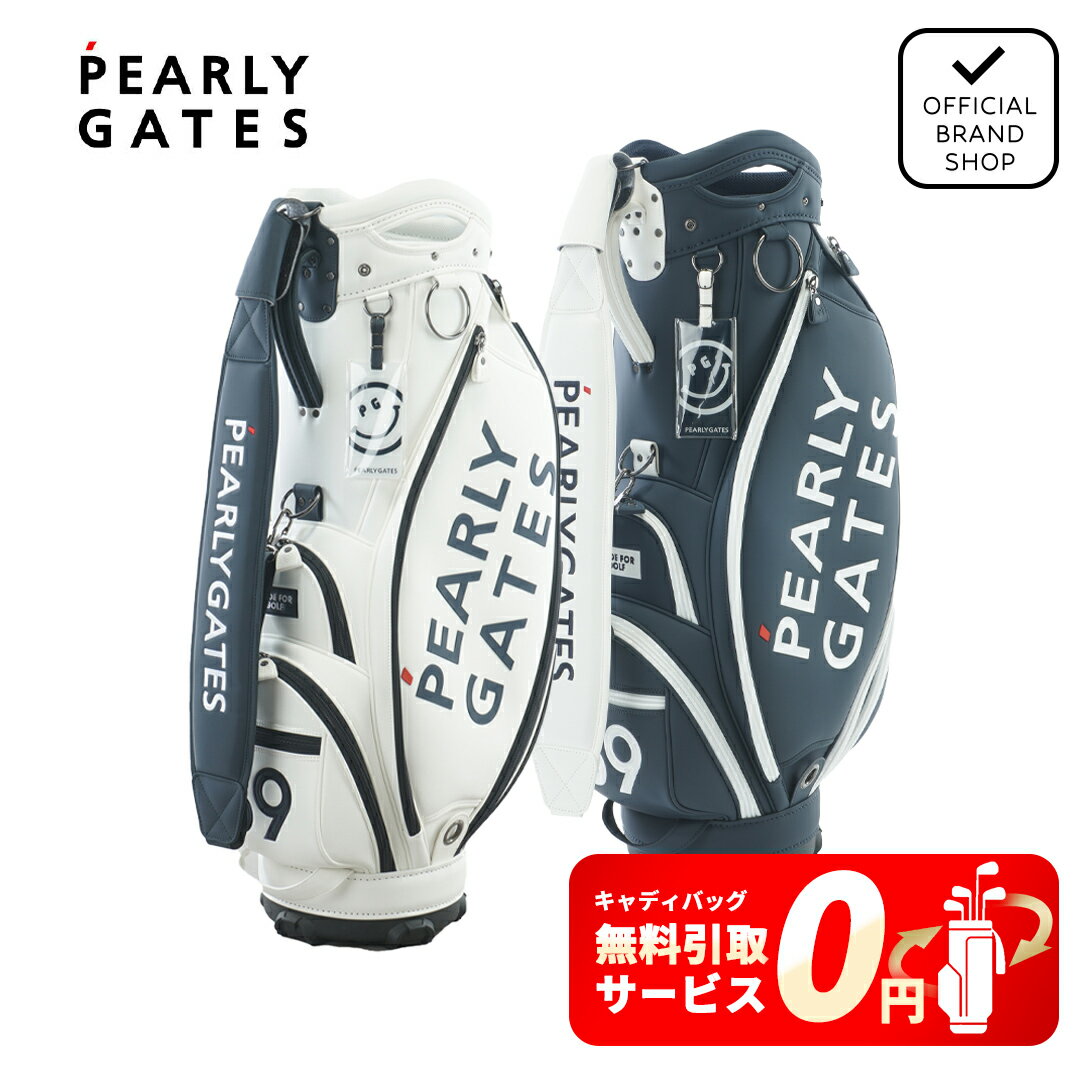 楽天市場】パーリーゲイツ キャディバッグ（カラーホワイト）（ゴルフ