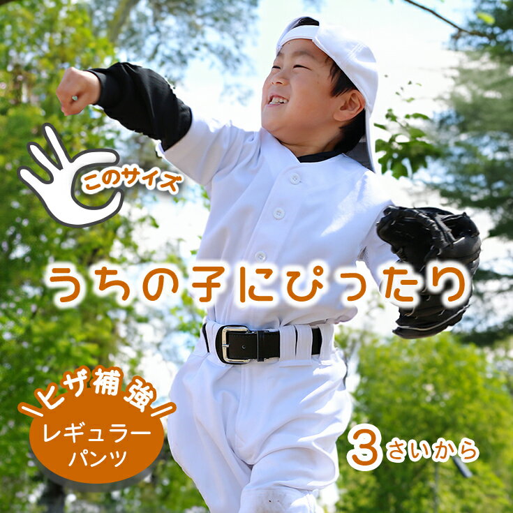 楽天市場】野球ユニフォーム パンツ 140cmの通販