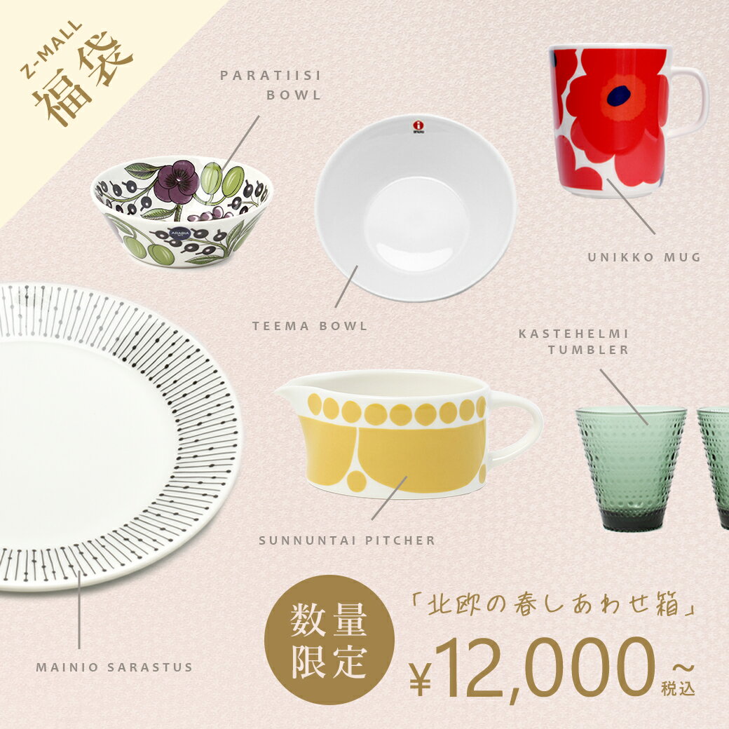 楽天市場】マリメッコ 食器（食器セット｜食器）：食器・カトラリー