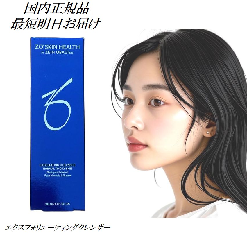 楽天市場】ゼオスキン クレンザーの通販