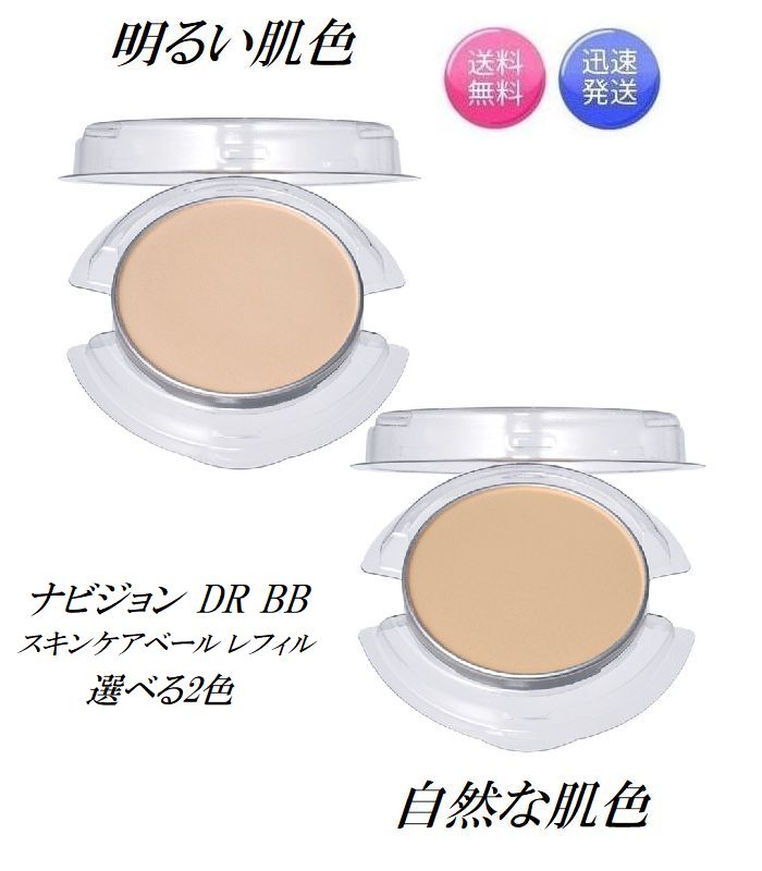 楽天市場】ナビジョンdr bbプロテクトuv ＃自然な肌色 25gの通販