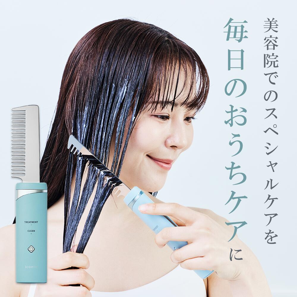 楽天市場】イコエル超音波リペアコームの通販