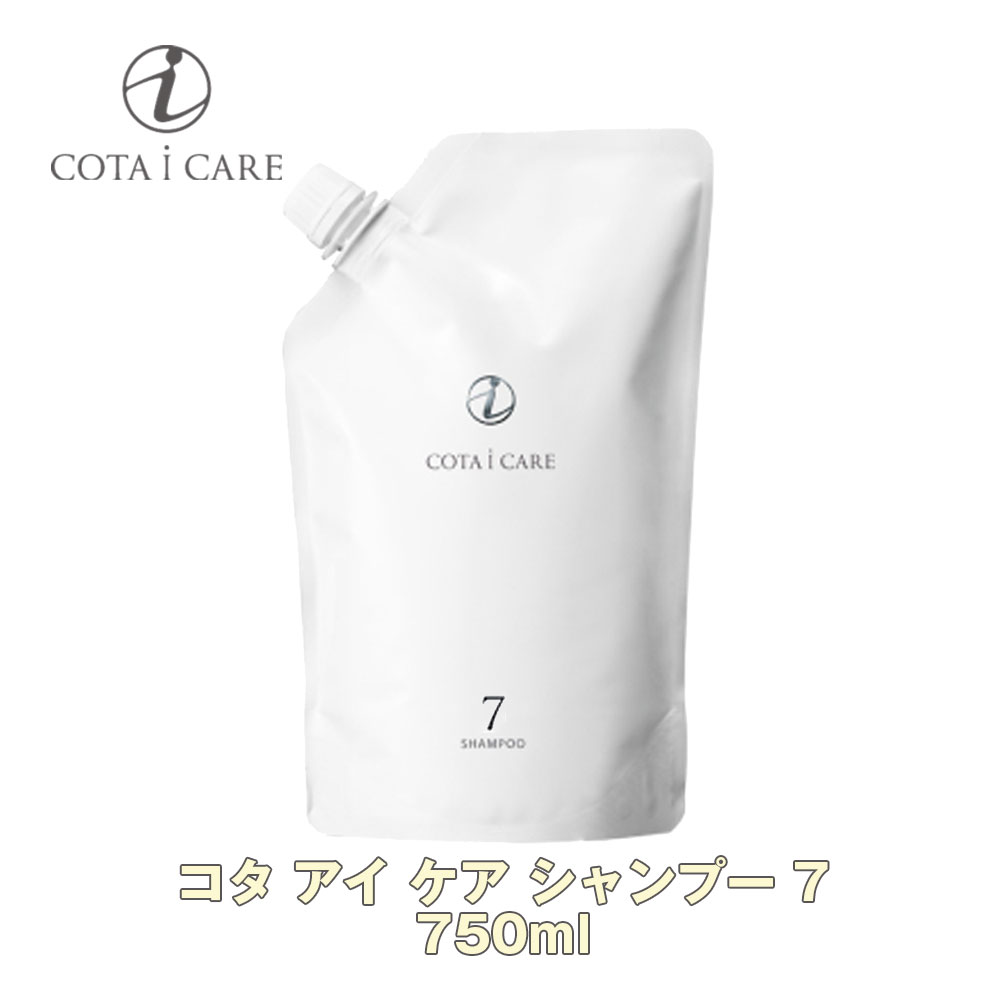 コタ アイケア 7番 詰め替え シャントリセット 【公式通販】