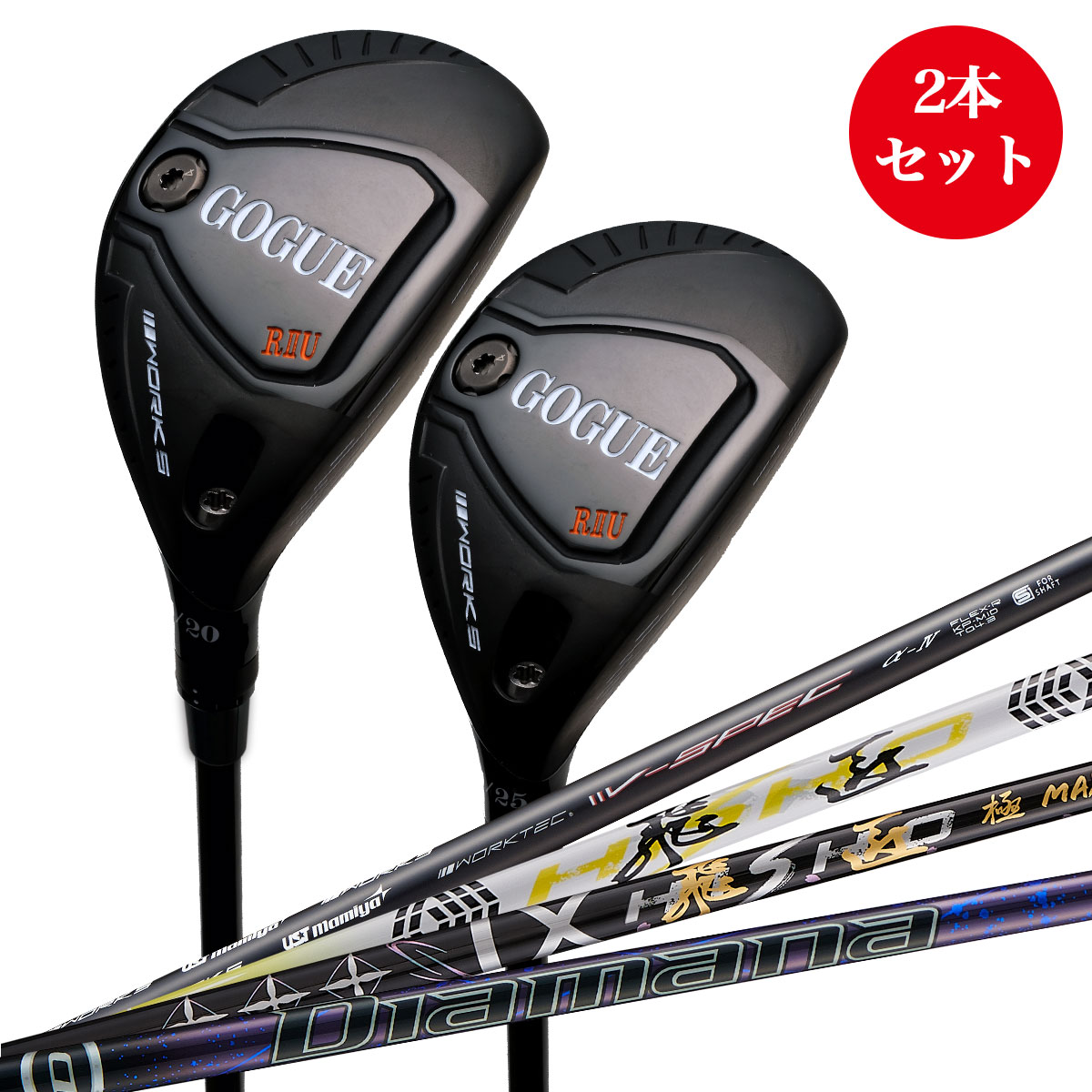 楽天市場】ユーティリティ セット（メンズクラブ｜クラブ）：ゴルフ