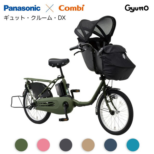 楽天市場】電動自転車 パナソニック 子供乗せ（電動アシスト自転車