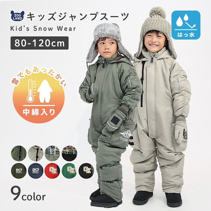 楽天市場】防寒（キッズ・ジュニア用ウェア｜スキー用ウェア