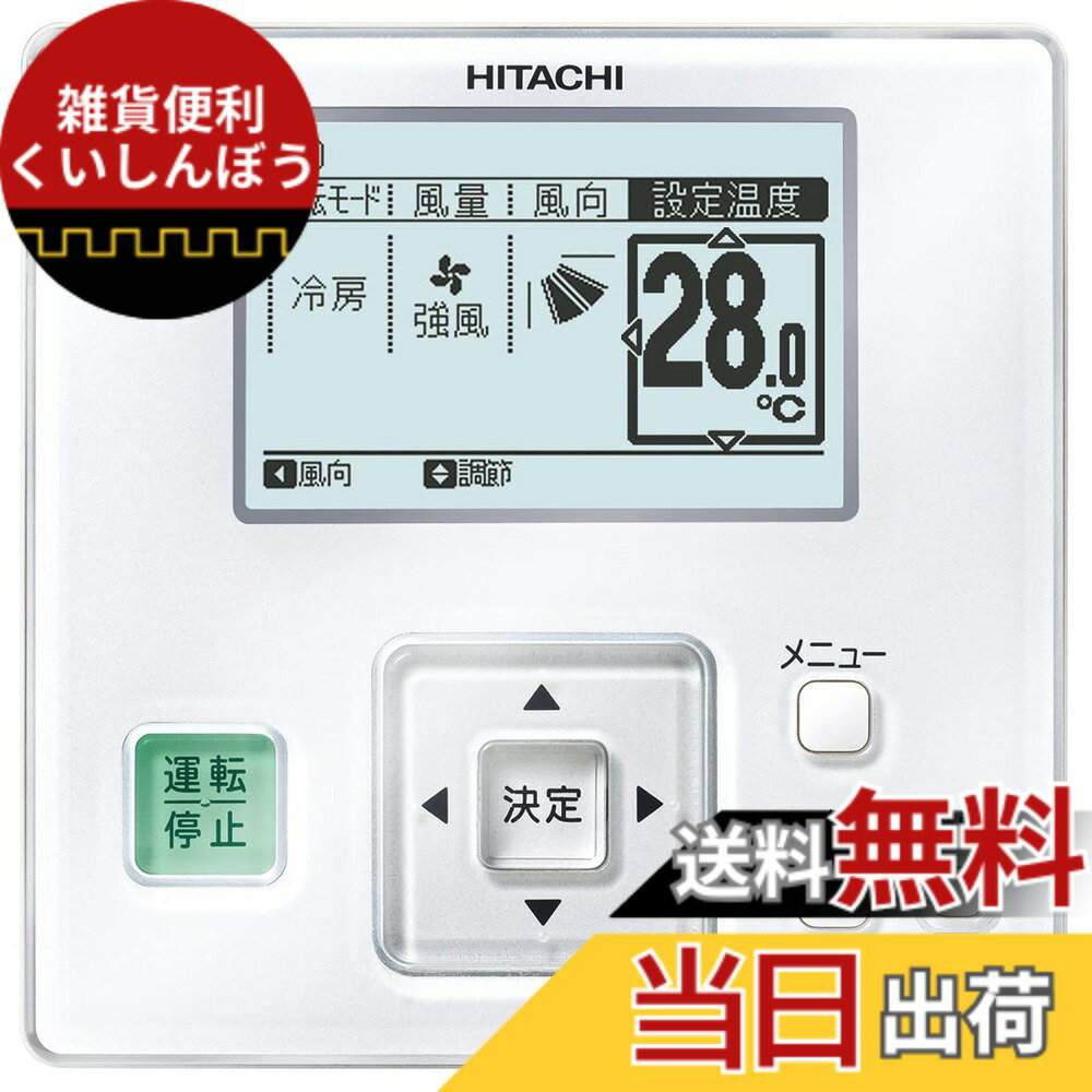 楽天市場】日立 リモコン pc-arf5の通販