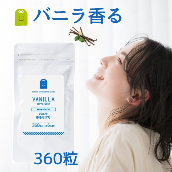 楽天市場】バニラサプリメントの通販