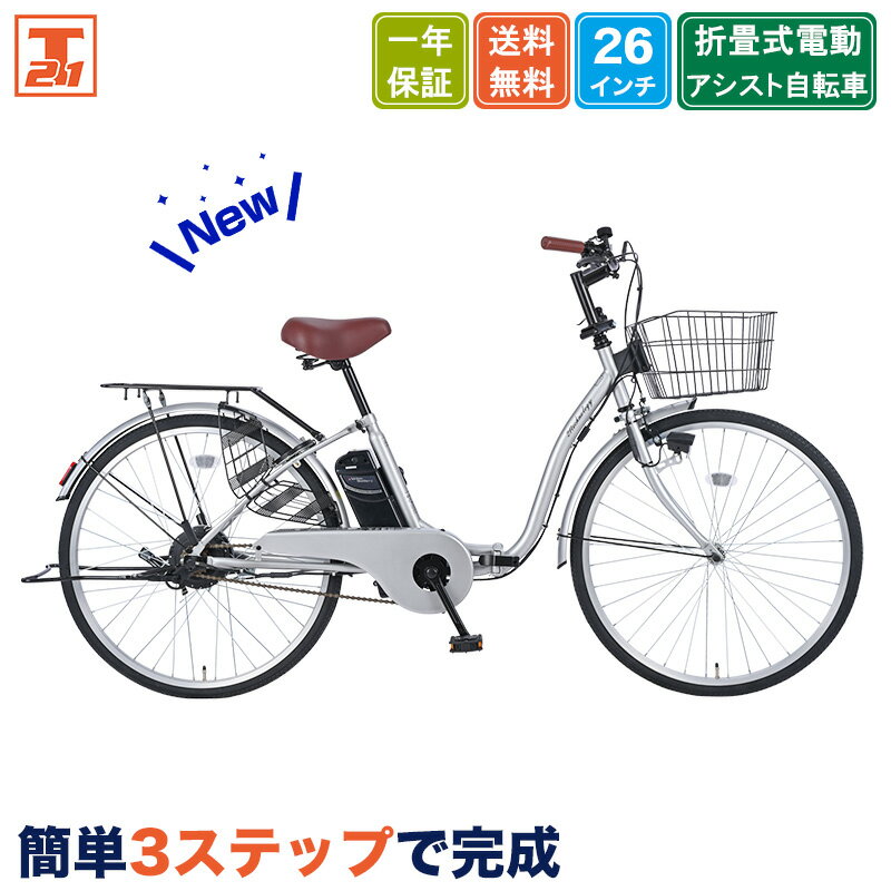 楽天市場】電動アシスト自転車（カラーシルバー）（自転車