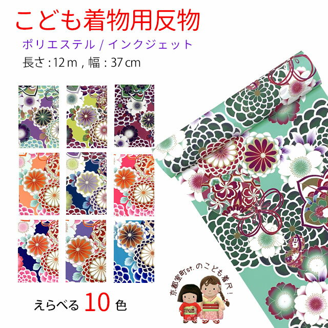 楽天市場】ポリエステル 着物（キッズ・ベビー・マタニティ）の通販