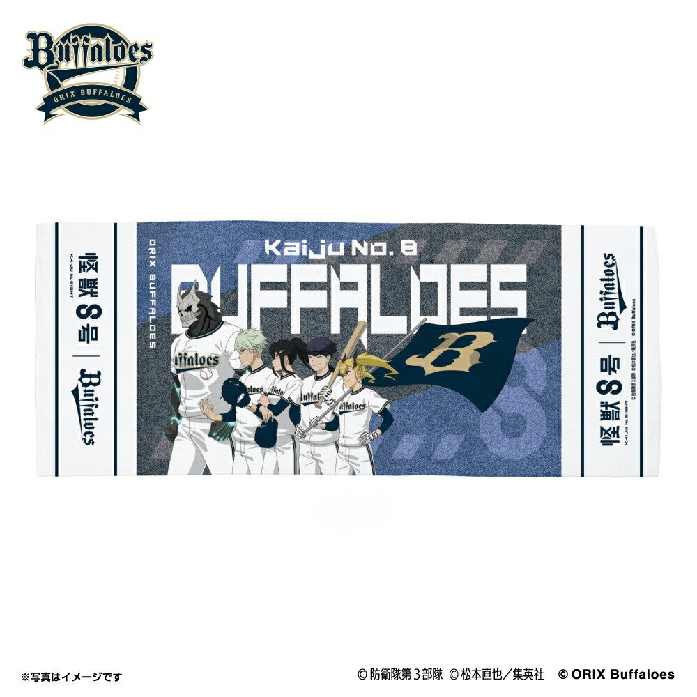 楽天市場】バファローズ タオルの通販