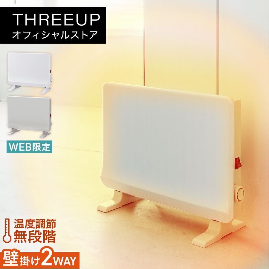 PHT-1731 トイレ・脱衣所専用ミニパネルヒーター ポカポカ暖ミニヒート