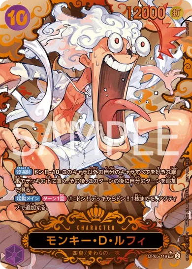 ワンピースカードゲーム 高額プロモカード一覧・入手方法まとめ