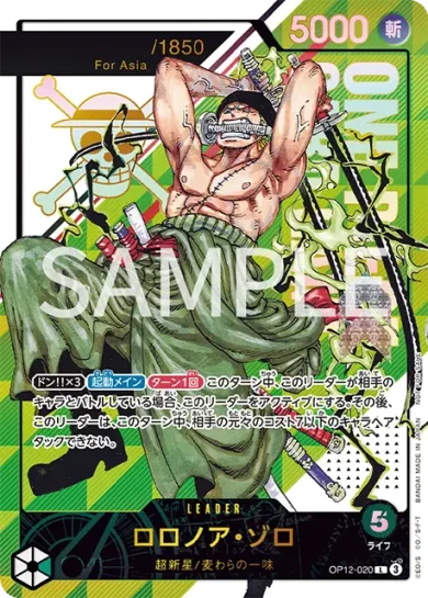 ワンピースカード】フラッグシップバトル記念品（プロモ）一覧まとめ