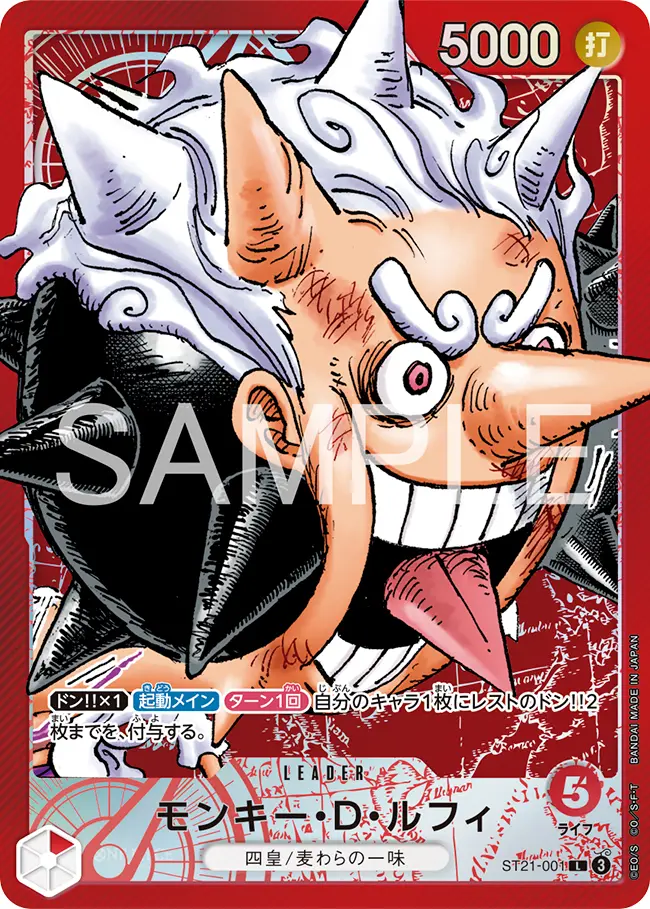 ワンピースカード】BASE SHOPリミテッドカードコレクション vol.1 商品