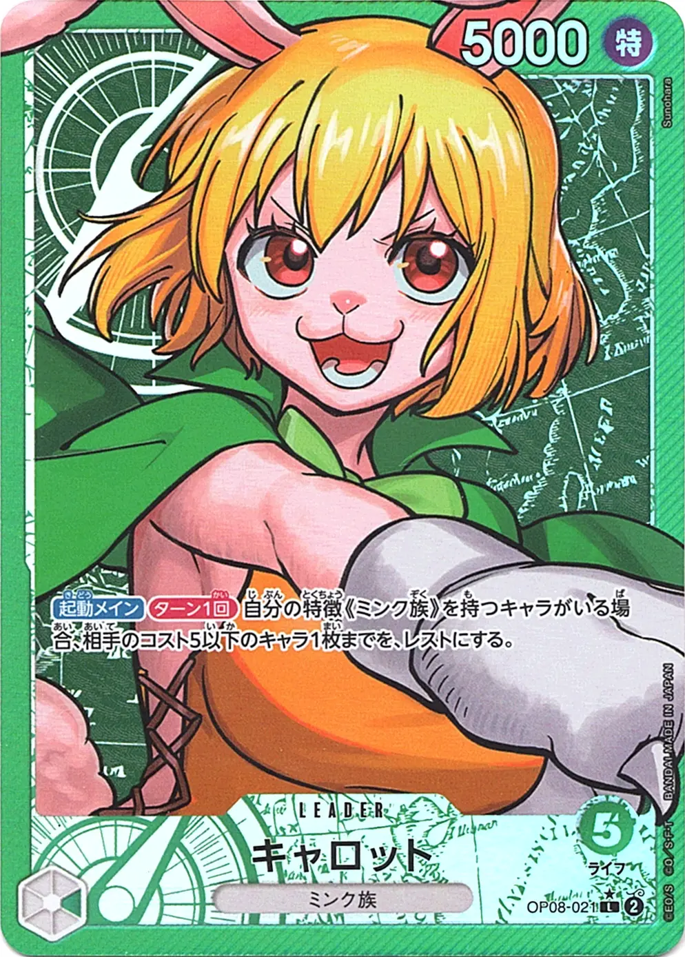 ワンピースカード】リーダーパラレル（リーパラ）一覧まとめ | ティア