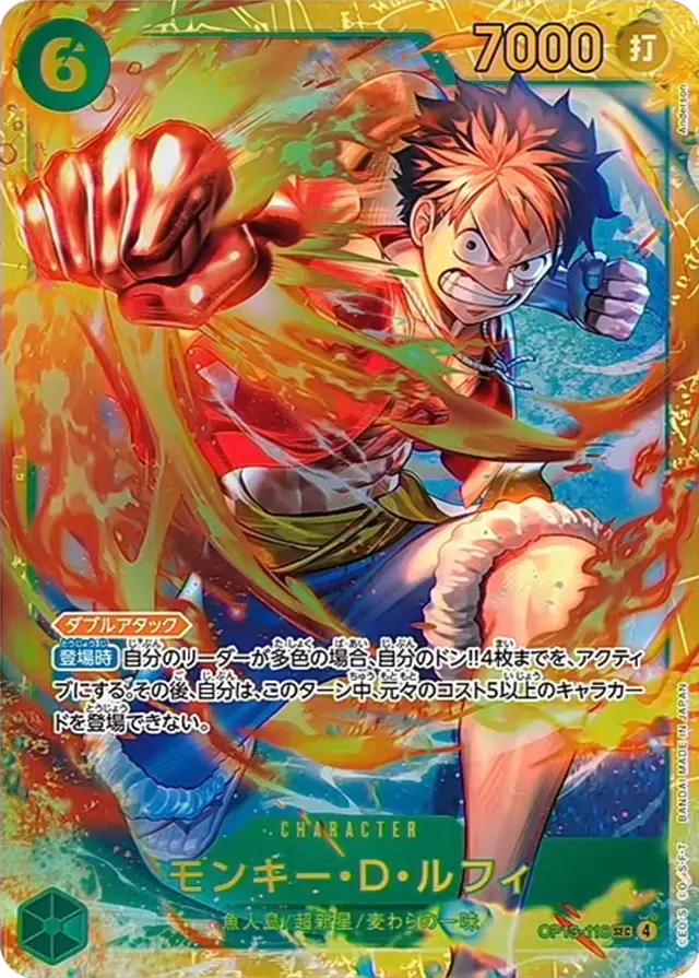 ブースターパック 受け継がれる意志 収録カード情報《OP-13》 | ティア