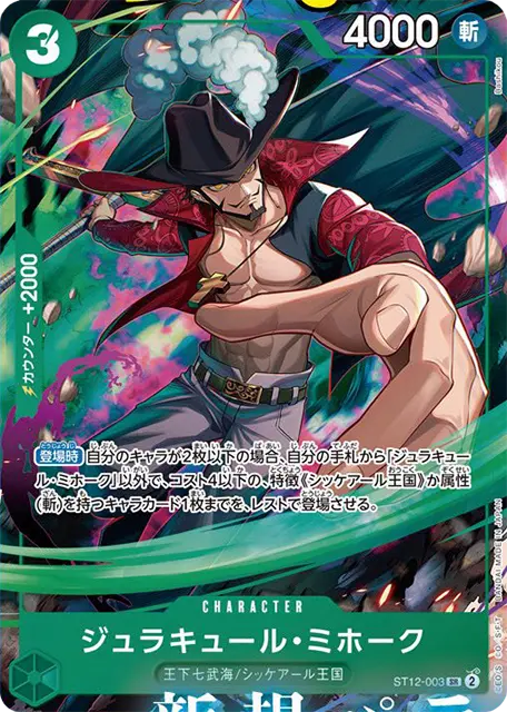 ワンピースカード】応募者全員サービス プロモまとめ | ティアワンメディア