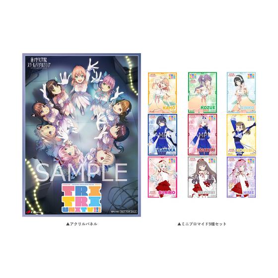 ラブライブ！蓮ノ空女学院スクールアイドルクラブ 3rd Live Tour TRI