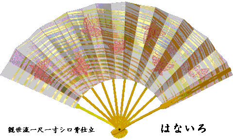 十松屋web春の扇ご案内