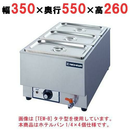 業務用/新品】電気卓上ウォーマー(湯煎式)/ホテルパン1/4×4個 縦型 幅