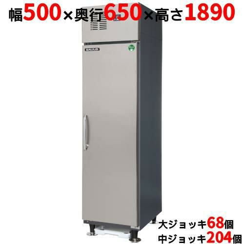 MJS-050DCSNX】【フクシマガリレイ】【ジョッキクーラー】【ジョッキ