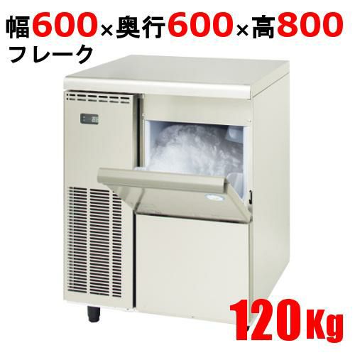 SIM-C120B【パナソニック】チップアイス製氷機120kg 幅600×奥行600×高