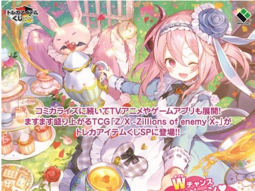 イナズマイレブンGO TCG 「超次元トリプルデッキセット 激アツ！胸アツ