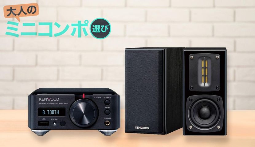ケンウッド「KA-NA9+LS-NA9」の音質評価 ハイレゾ、Bluetoothが高音質