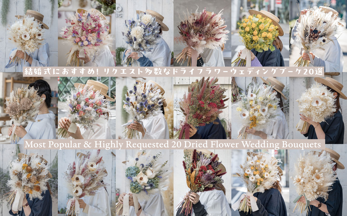 結婚式・ウェディングにおすすめ！記念日や誕生日にも人気のドライ