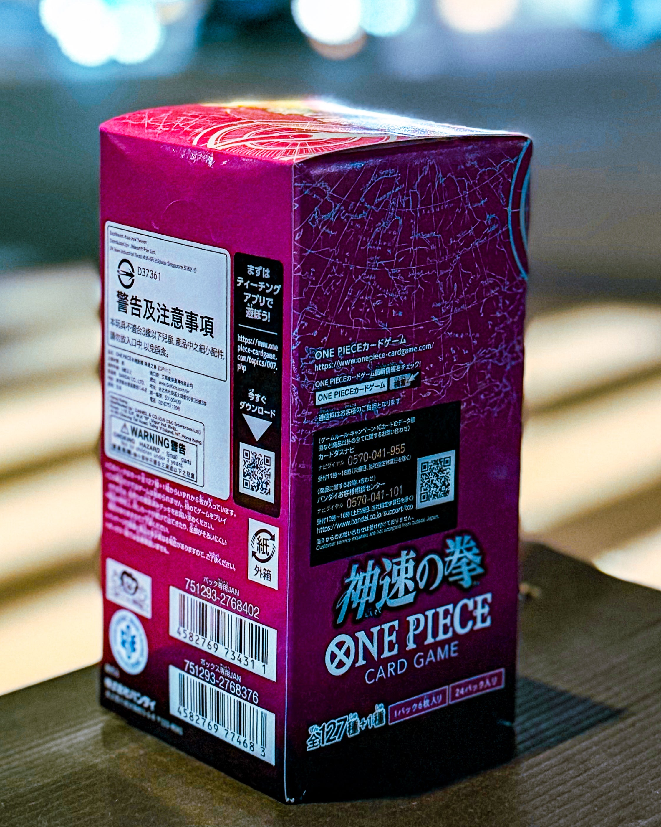 ONE PIECE CARD GAME/ワンピースカードゲーム】OP-11 ブースターパック