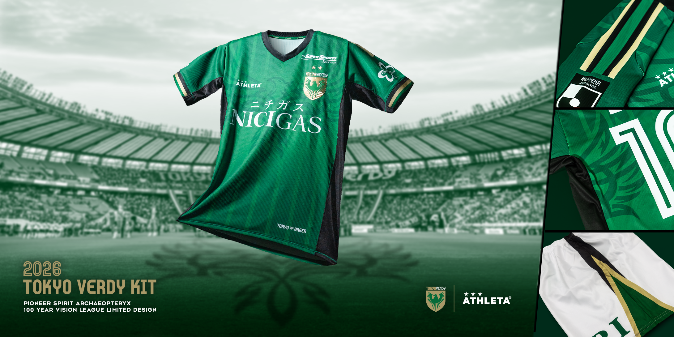 東京ヴェルディ公式オンラインストア