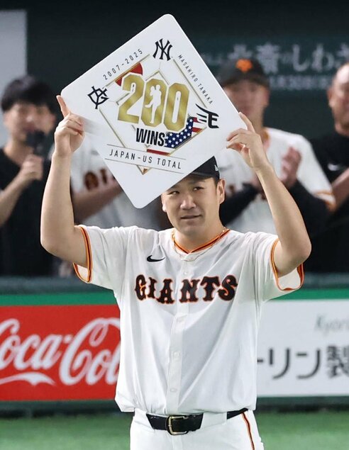巨人】田中将大が悲願の日米通算200勝 今季ラストチャンスで達成 | 東
