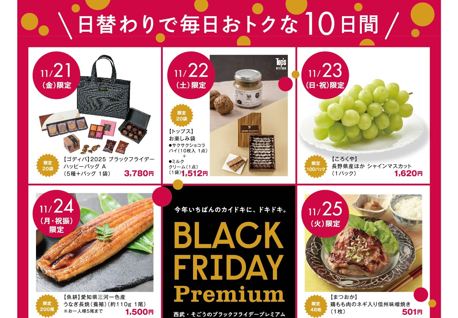 欲しかったあの商品が今だけ特別価格！お得が詰まった西武所沢S.C.の