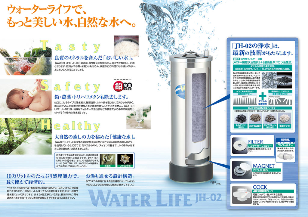 東郷機器株式会社