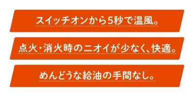 ガスファンヒーター｜東邦ガスくらしWebショップ｜ガス機器等のご相談