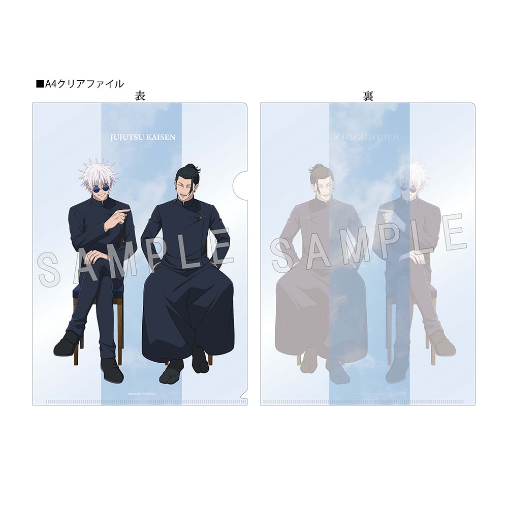 公式オンラインストア「呪術廻戦 懐玉・玉折 1」 DVD 初回生産限定版