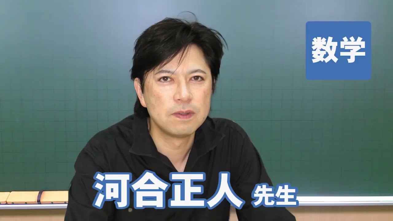 東進】河合正人先生ってどんな人？プロフィールを詳しく紹介！｜東進