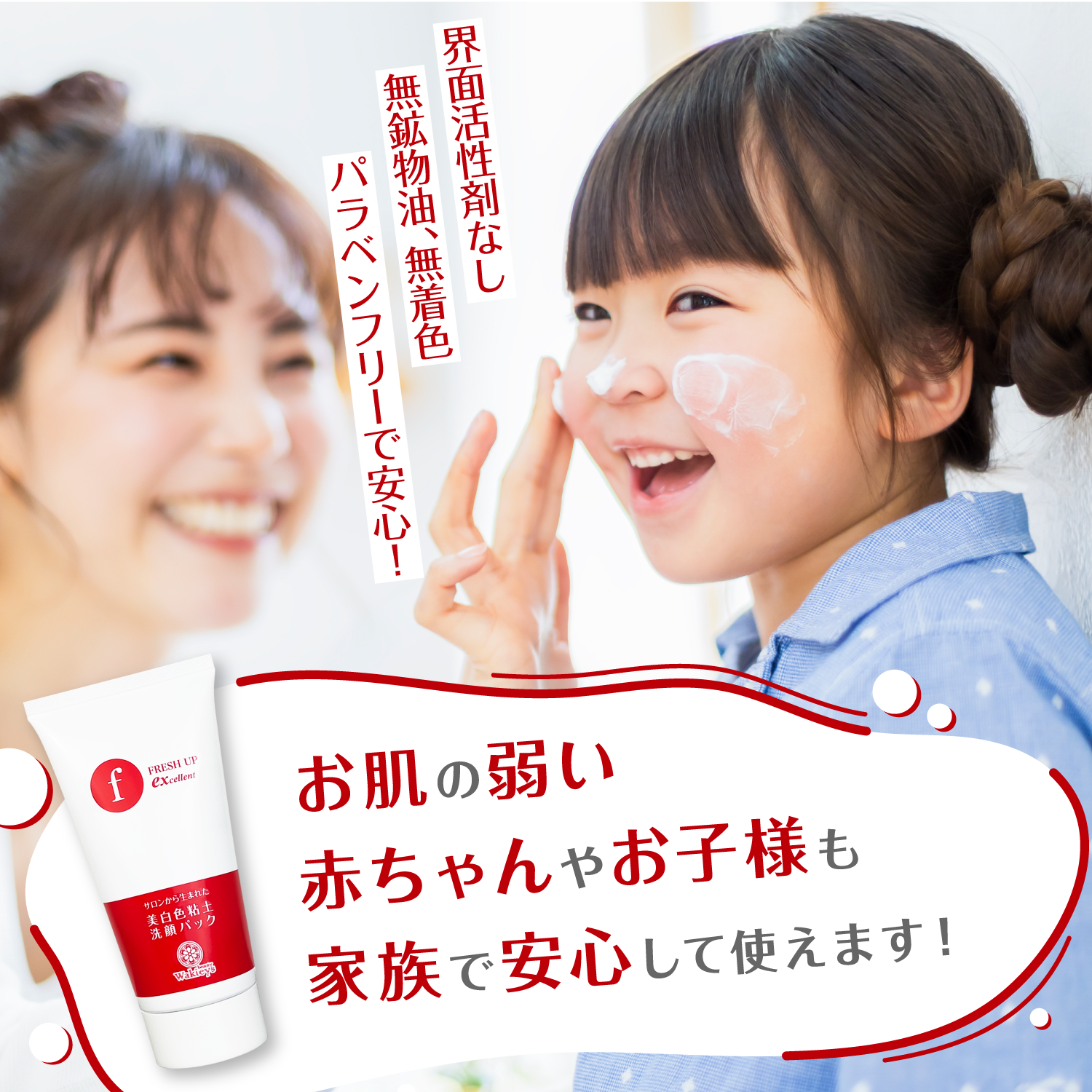 備前産美白色粘土洗顔パック フレッシュアップEX / 225g – TotalCare R