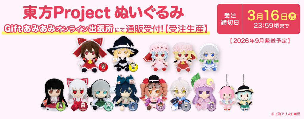 作品 | 東方Projectよもやまニュース