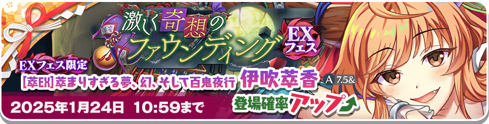 アップデートのお知らせ | 東方LostWord【東方ロストワード】東ロワ