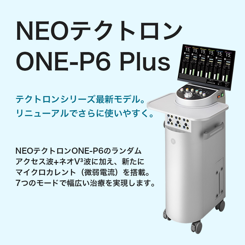 NEOテクトロン ONE-P6 Plus｜合同会社topaz