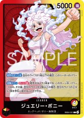 ジュエリー・ボニー 【リーダーパラレル】【赤黄】【EB04-001