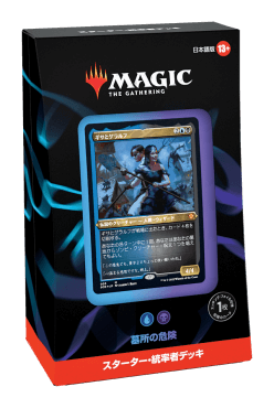 MTG】統率者2022『スターター・統率者デッキ』全5種 デッキリスト