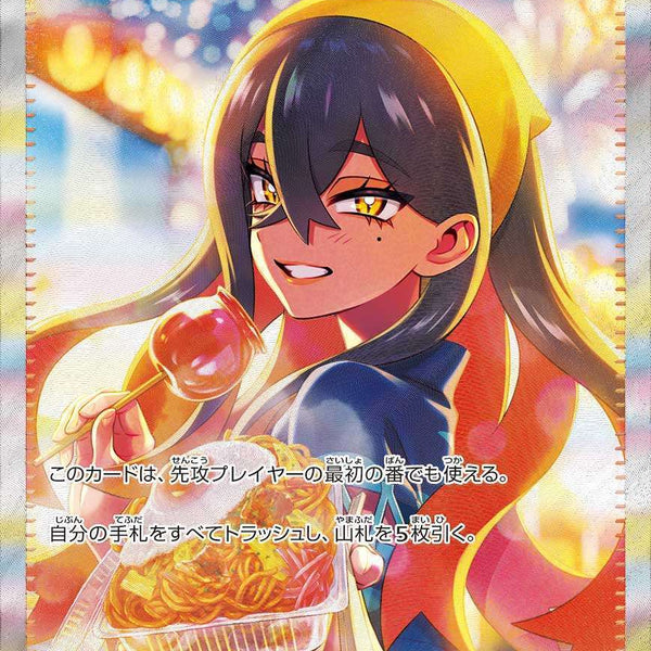 PSA10)ゼイユ SAR SV6 130/101